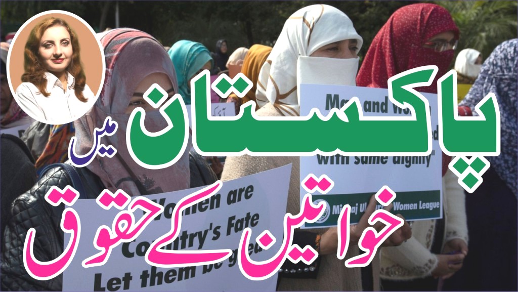 Women's rights in Pakistan An insight to the women's right in Pakistan